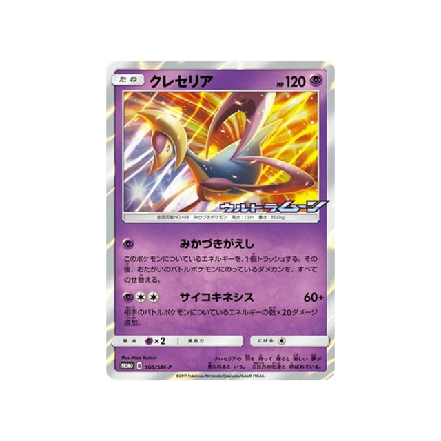 cresselia-carte-pokemon-carte-promo-soleil-et-lune-sm-p-166-408