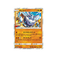 strassie-carte-pokemon-carte-promo-soleil-et-lune-sm-p-212-408