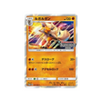 lougaroc-carte-pokemon-carte-promo-soleil-et-lune-sm-p-221-408