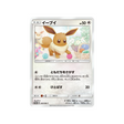 évoli-carte-pokemon-carte-promo-soleil-et-lune-sm-p-243-408