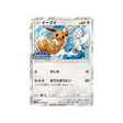 évoli-carte-pokemon-carte-promo-soleil-et-lune-sm-p-399-408