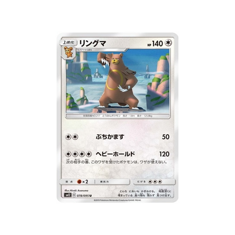 ursaring-carte-pokemon-genèse-alternative-sm12-078-095