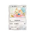 ponchiot-carte-pokemon-ligue-de-rêve-sm11b-037-049