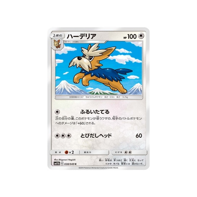 ponchien-carte-pokemon-ligue-de-rêve-sm11b-038-049