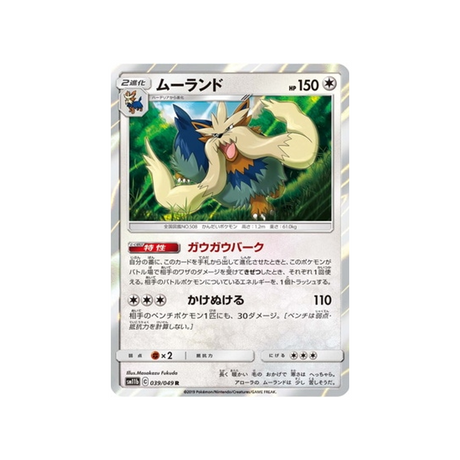 mastouffe-carte-pokemon-ligue-de-rêve-sm11b-039-049