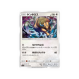 tauros-carte-pokemon-jumeau-miracle-sm11-072-094