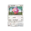 coudlangue-carte-pokemon-légende-celeste-sm10b-037-054