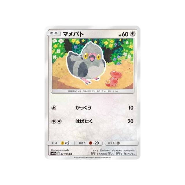 poichigeon-carte-pokemon-fin-gg-sm10a-041-054