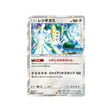 regigigas-carte-pokemon-carte-promo-soleil-et-lune-sm-p-117-408