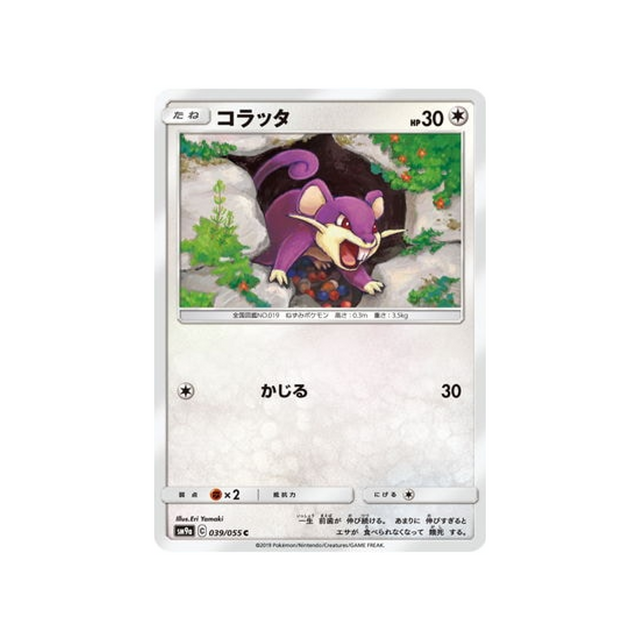 rattata-carte-pokemon-unisson-nocturne-sm9a-039-055