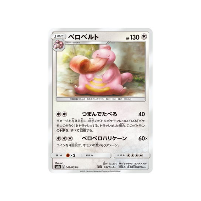 coudlangue-carte-pokemon-unisson-nocturne-sm9a-042-055