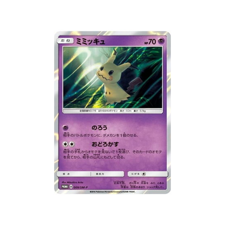 mimiqui-carte-pokemon-carte-promo-soleil-et-lune-sm-p-009-408