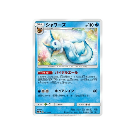 aquali-carte-pokemon-tag-team-gx-all-stars-sm12a-033-173