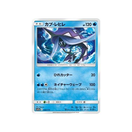 tokopisco-carte-pokemon-tag-team-gx-all-stars-sm12a-040-173