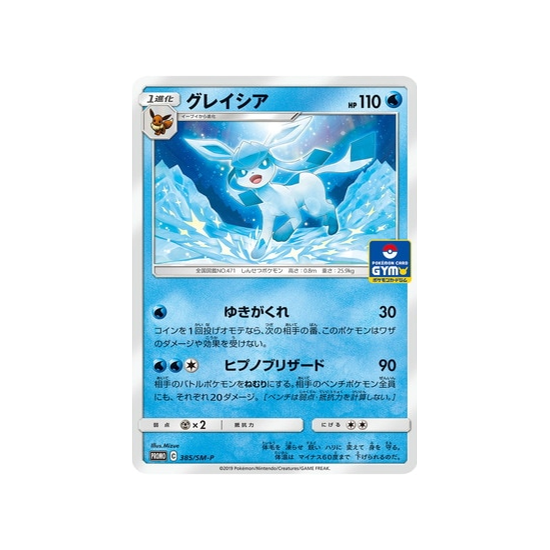 givrali-carte-pokemon-carte-promo-soleil-et-lune-sm-p-385-408