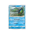 bargantua-carte-pokemon-jumeau-miracle-sm11-015-094