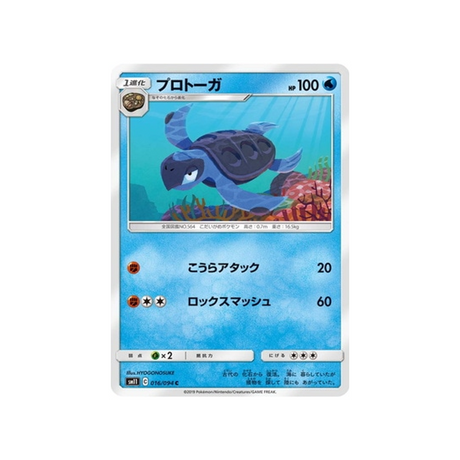 carapagos-carte-pokemon-jumeau-miracle-sm11-016-094