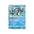 sarmuraï-carte-pokemon-jumeau-miracle-sm11-021-094