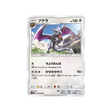 ptéra-carte-pokemon-due-de-choc-sm9-076-095