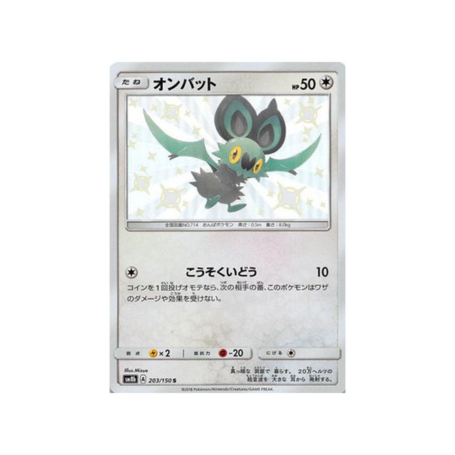 sonistrelle-carte-pokemon-ultra-shiny-gx-sm8b-203-150