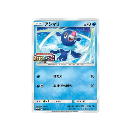 otaquin-carte-pokemon-carte-promo-soleil-et-lune-sm-p-064-408