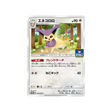 delcatty-carte-pokemon-carte-promo-soleil-et-lune-sm-p-234-408