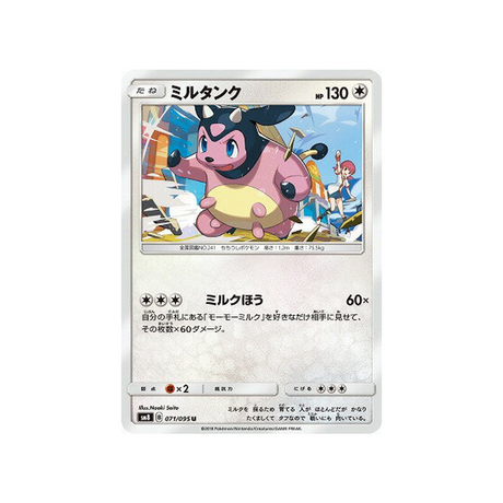 écrémeuh-carte-pokemon-tonnerre-perdu-sm8-071-095