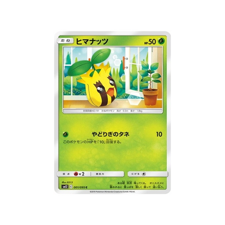 tournegrin-carte-pokemon-genèse-alternative-sm12-001-095