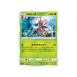 mélokrik-carte-pokemon-genèse-alternative-sm12-006-095