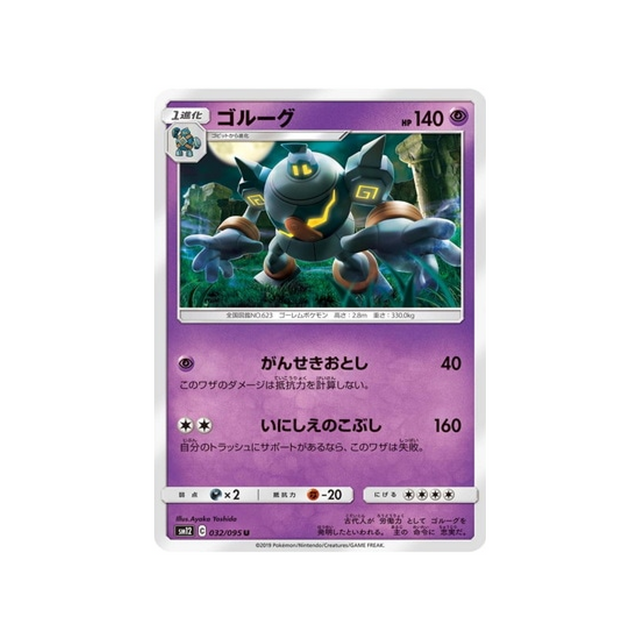 golemastoc-carte-pokemon-genèse-alternative-sm12-032-095