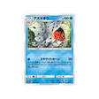 poissoroy-carte-pokemon-unisson-nocturne-sm9a-010-055