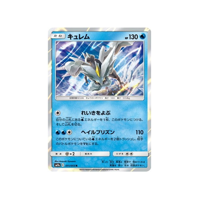 kyurem-carte-pokemon-unisson-nocturne-sm9a-011-055