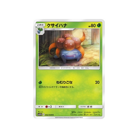 ortide-carte-pokemon-ligue-de-rêve-sm11b-002-049