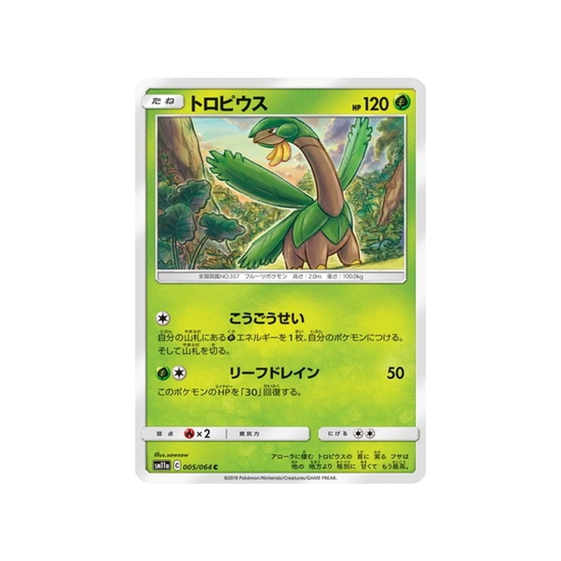 tropius-carte-pokemon-combat-remix-sm11a-005-064