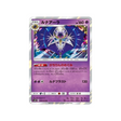 lunala-carte-pokemon-genèse-alternative-sm12-039-095