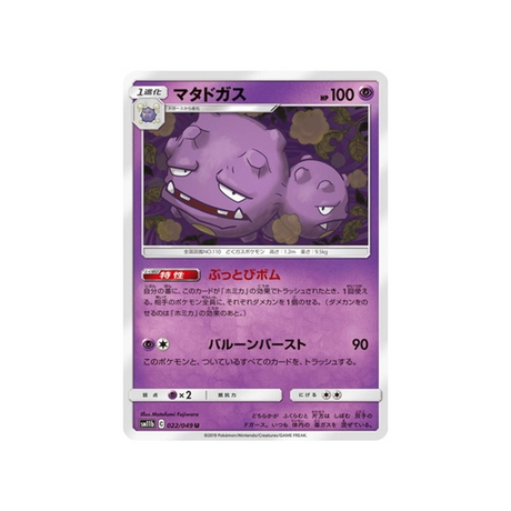 smogogo-carte-pokemon-ligue-de-rêve-sm11b-022-049