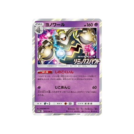 noctunoir-carte-pokemon-carte-promo-soleil-et-lune-sm-p-372-408