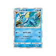 aquali-carte-pokemon-carte-promo-soleil-et-lune-sm-p-275-408