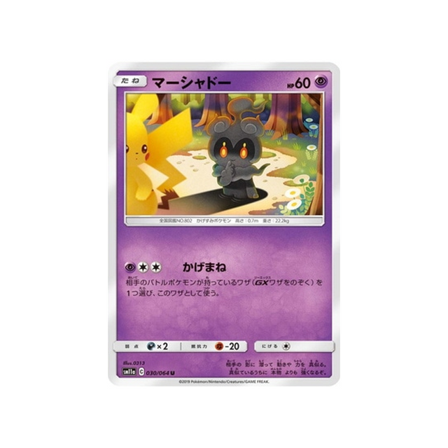 marshadow-carte-pokemon-combat-remix-sm11a-030-064