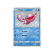 axoloto-carte-pokemon-ultra-shiny-gx-sm8b-169-150