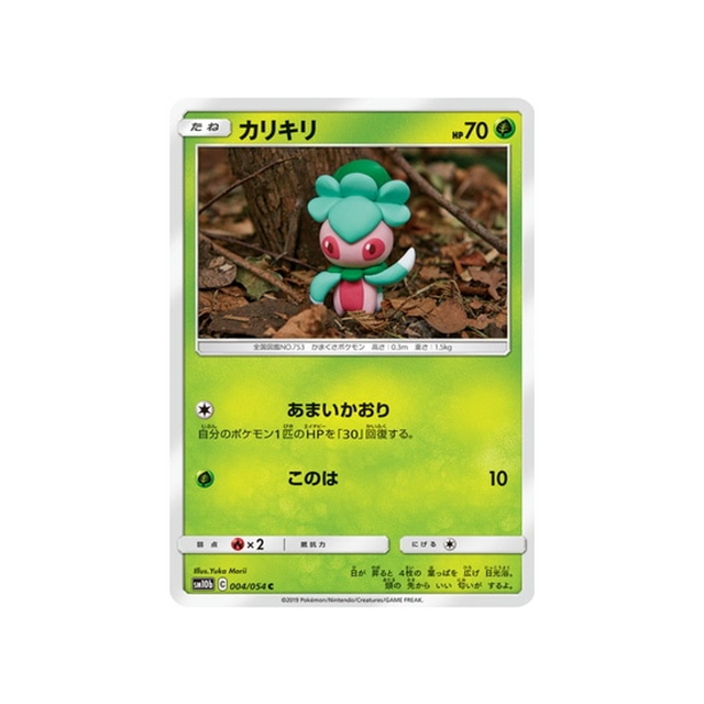 mimantis-carte-pokemon-légende-celeste-sm10b-004-054