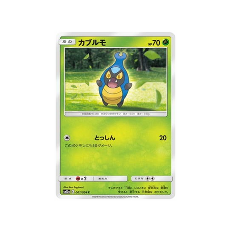 carabing-carte-pokemon-fin-gg-sm10a-001-054