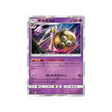 exagide-carte-pokemon-jumeau-miracle-sm11-041-094