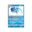 croâporal-carte-pokemon-ultra-shiny-gx-sm8b-172-150