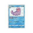 maraiste-carte-pokemon-ultra-shiny-gx-sm8b-170-150