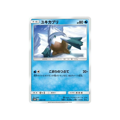 blizzi-carte-pokemon-ultra-shiny-gx-sm8b-025-150