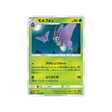 aéromite-carte-pokemon-double-flambée-sm10-006-095