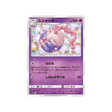 mushana-carte-pokemon-fin-gg-sm10a-018-054