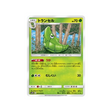 chrysacier-carte-pokemon-mur-complétement-metallique-sm9b-003-054