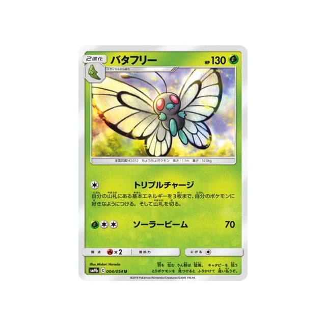 papilusion-carte-pokemon-mur-complétement-metallique-sm9b-004-054